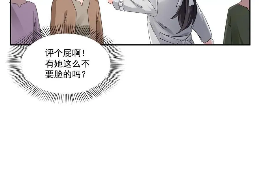第513话 无耻到这地步49