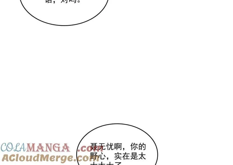 第517话 谁才是真正的恶魔？92