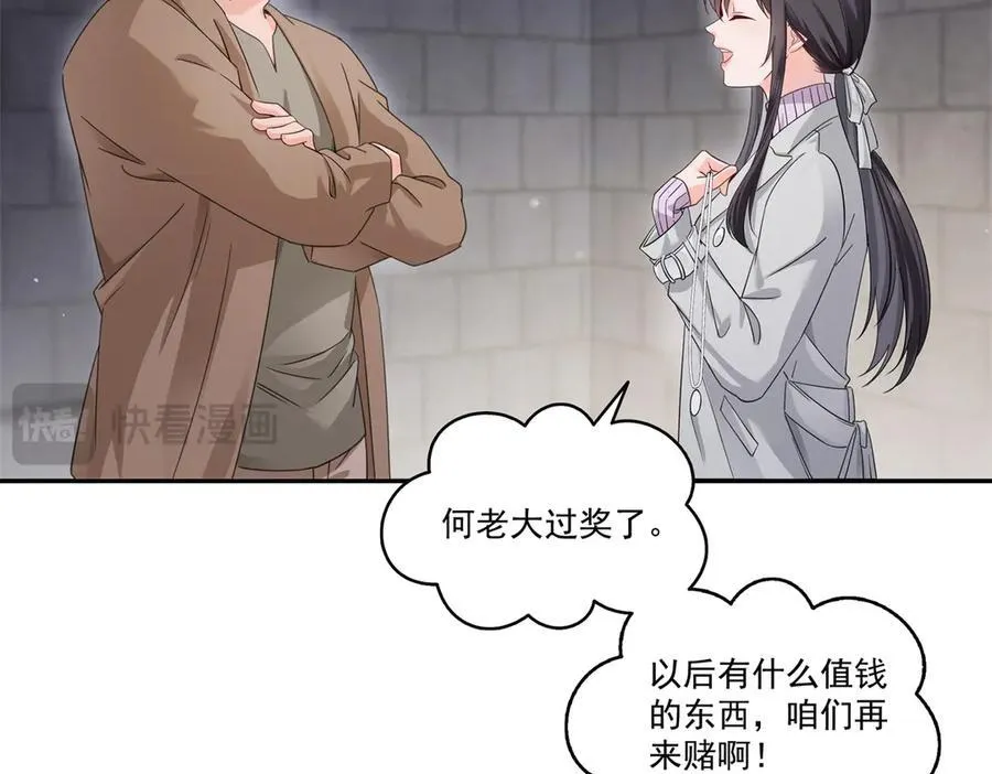 第513话 无耻到这地步55