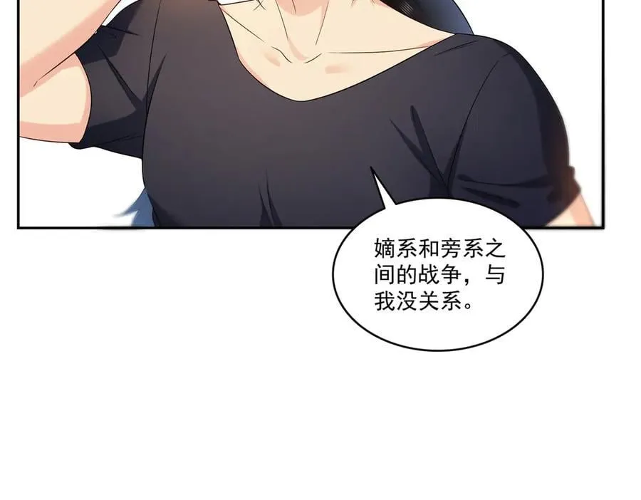 第519话 嫡系造访46