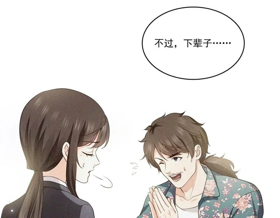 第510话 最伟大的超级英雄117