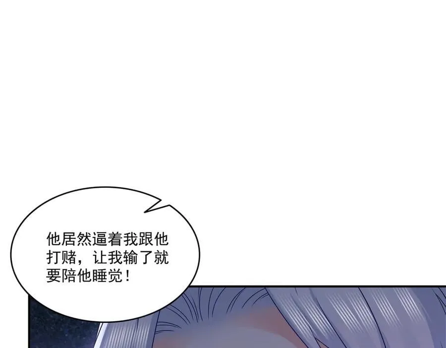 第514话 他们都欺负我94
