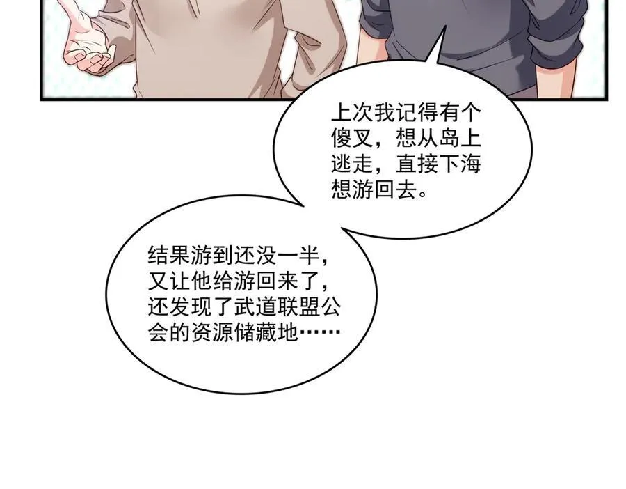 第511话 是你？！102