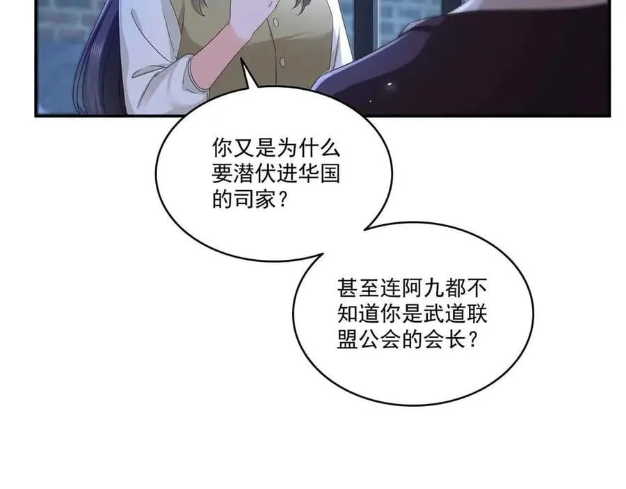 第517话 谁才是真正的恶魔？43