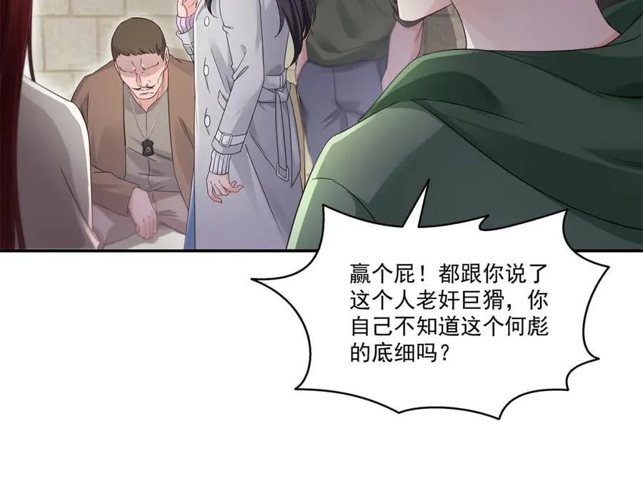 第513话 无耻到这地步28