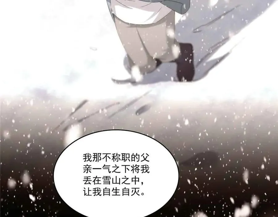第517话 谁才是真正的恶魔？57