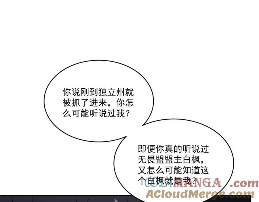 第517话 谁才是真正的恶魔？24