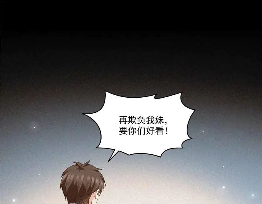 第509话 阿九，帮帮我87