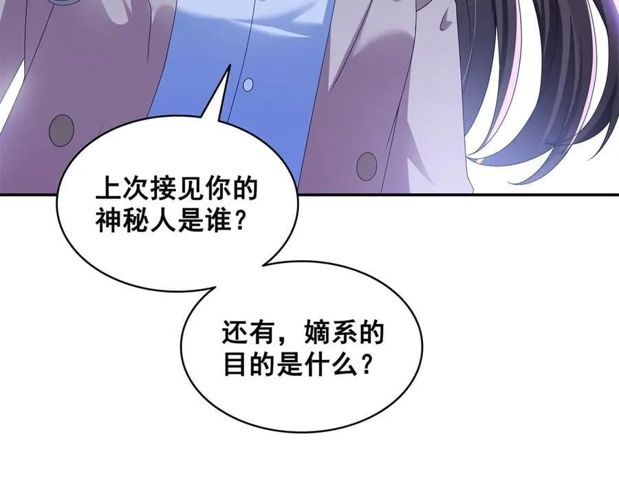 第510话 最伟大的超级英雄42