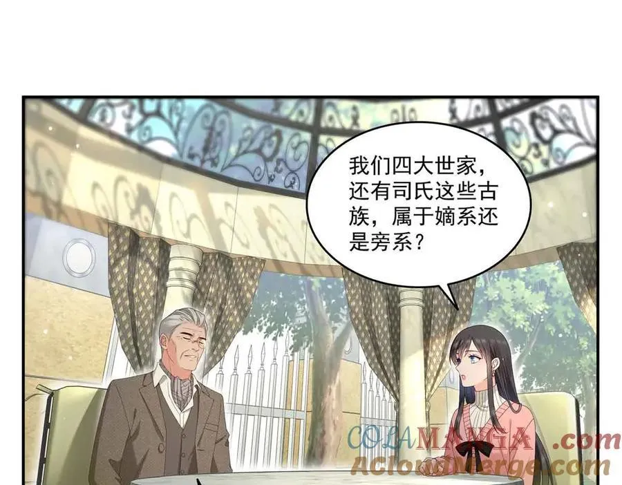 第518话 旁嫡之战76