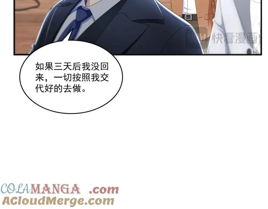 第514话 他们都欺负我45