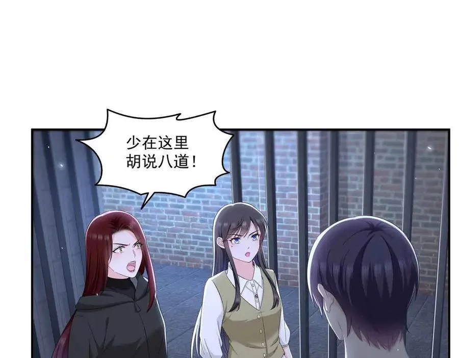 第517话 谁才是真正的恶魔？95