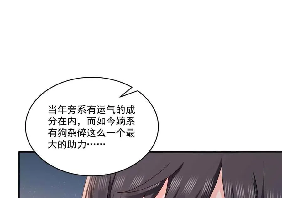 第518话 旁嫡之战83