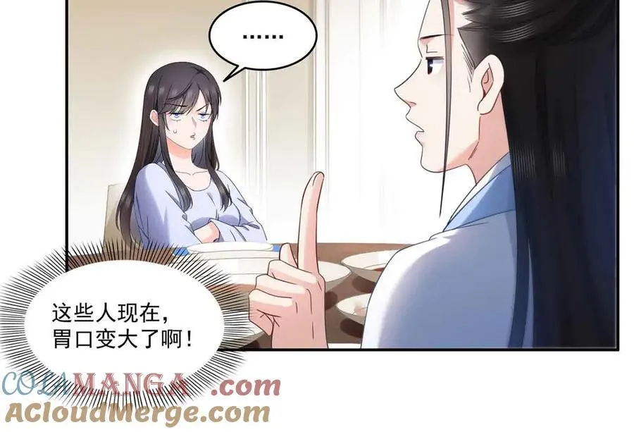 第509话 阿九，帮帮我12