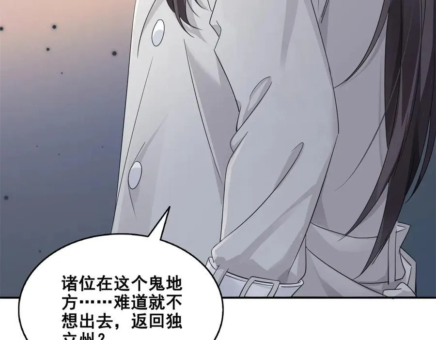 第513话 无耻到这地步67