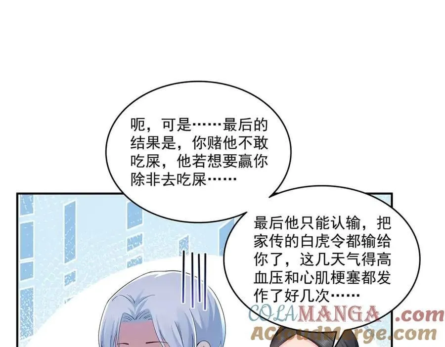 第515话 见到他了吗？3