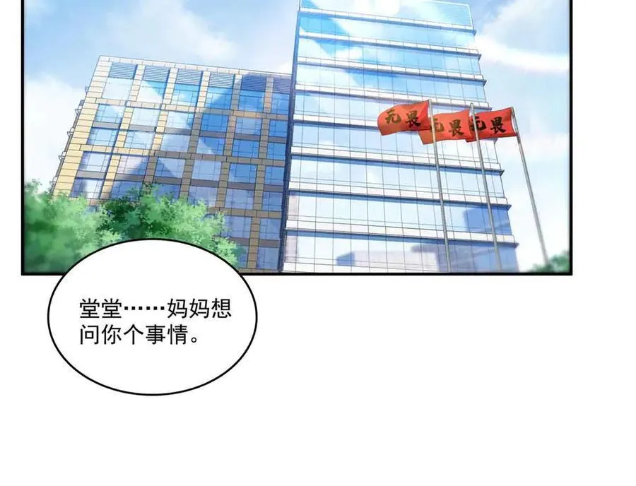 第518话 旁嫡之战89