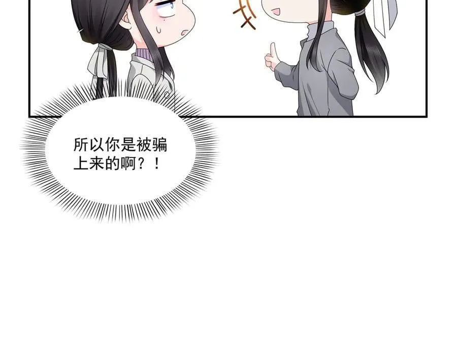 第514话 他们都欺负我31