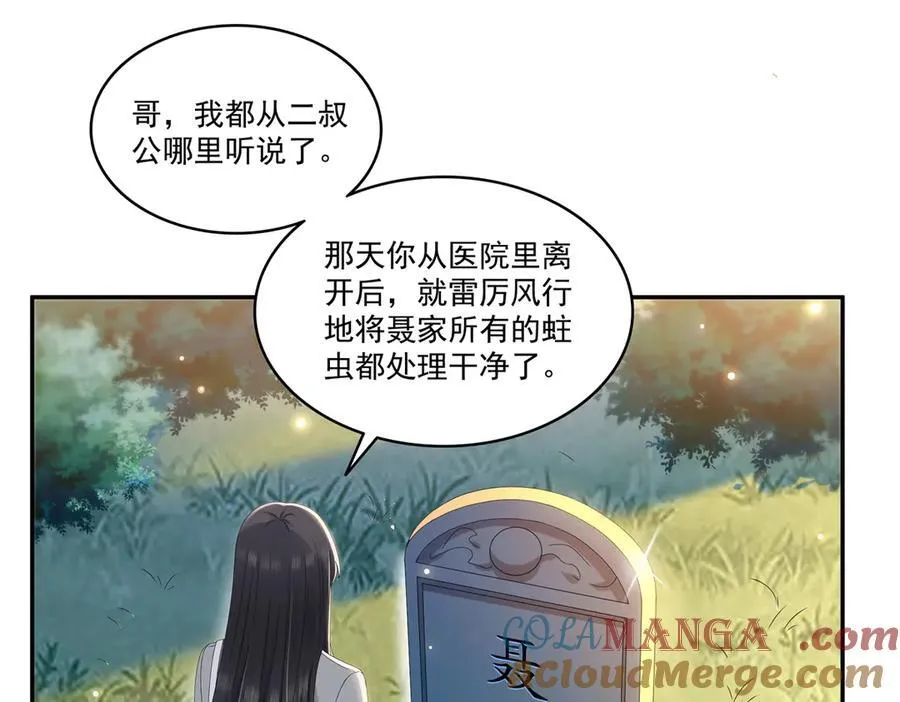 第510话 最伟大的超级英雄100