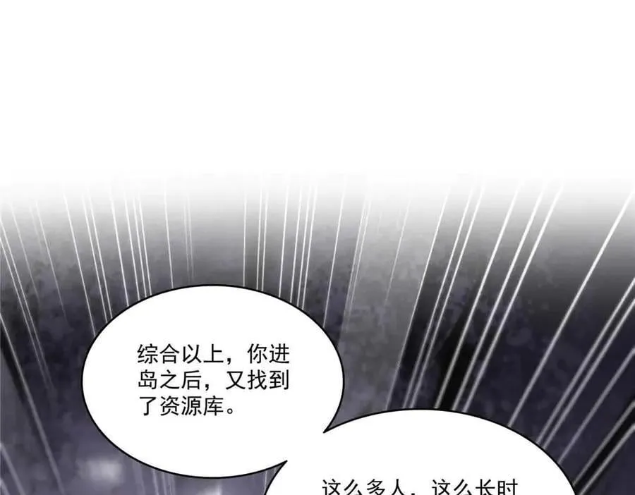 第517话 谁才是真正的恶魔？30