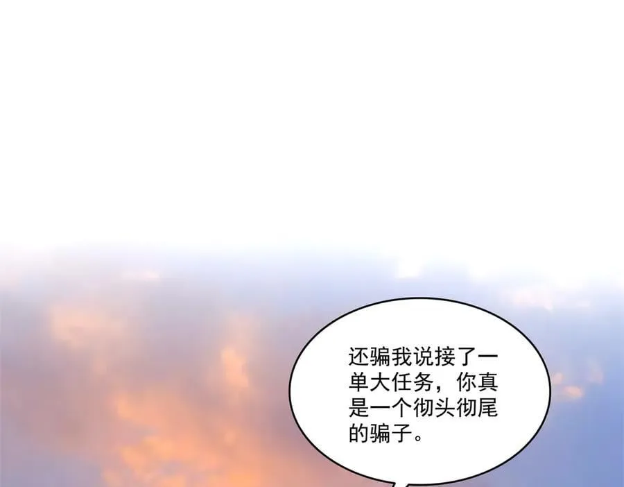 第510话 最伟大的超级英雄103