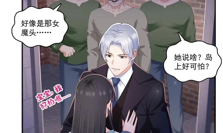 第514话 他们都欺负我76