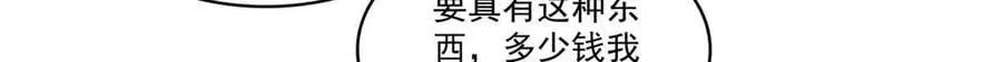 第509话 阿九，帮帮我25