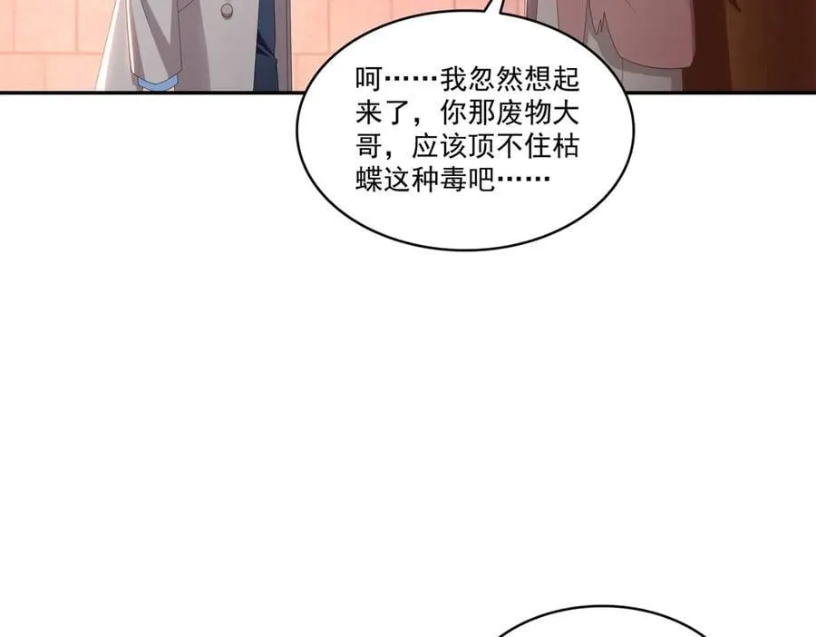 第510话 最伟大的超级英雄26
