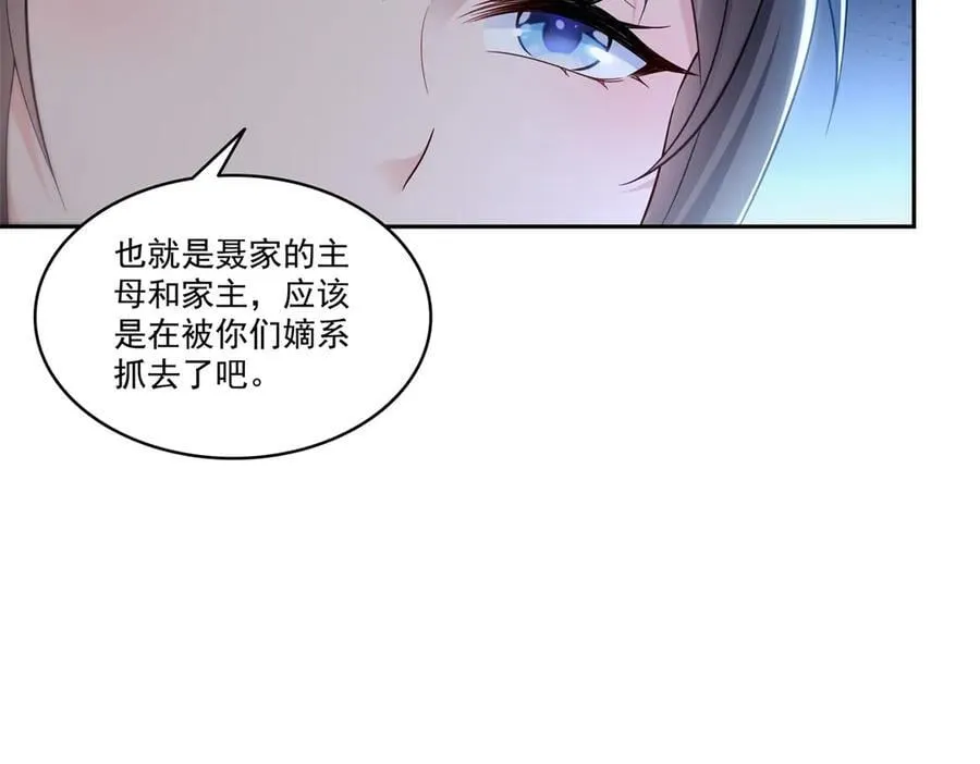 第519话 嫡系造访95