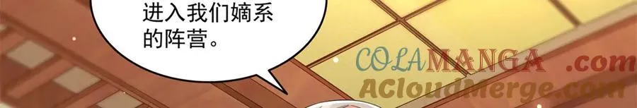 第519话 嫡系造访76
