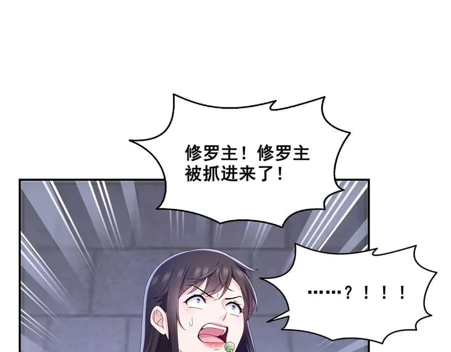 第514话 他们都欺负我61