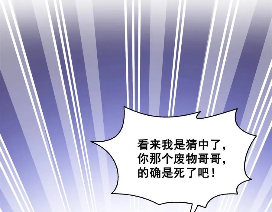 第510话 最伟大的超级英雄34
