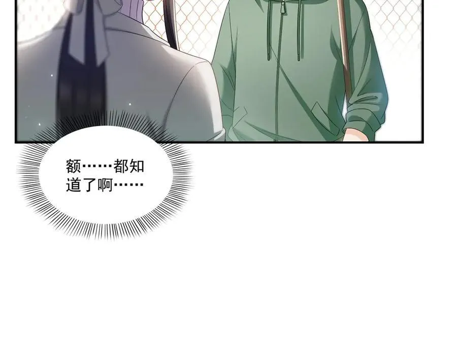第511话 是你？！75
