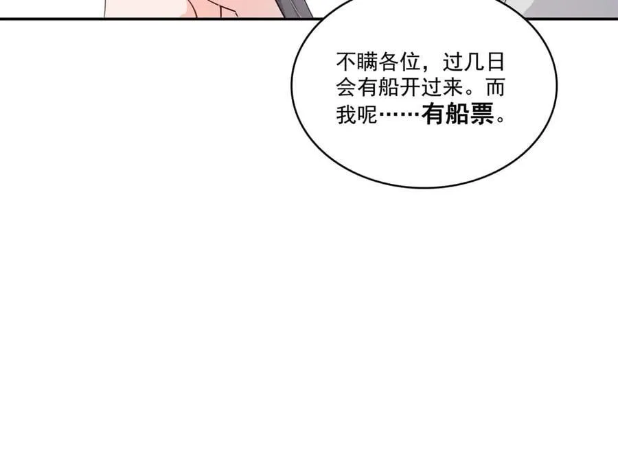 第513话 无耻到这地步73