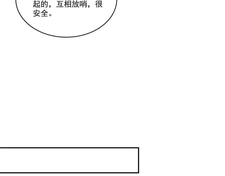 第516话 武道联盟公会会长7