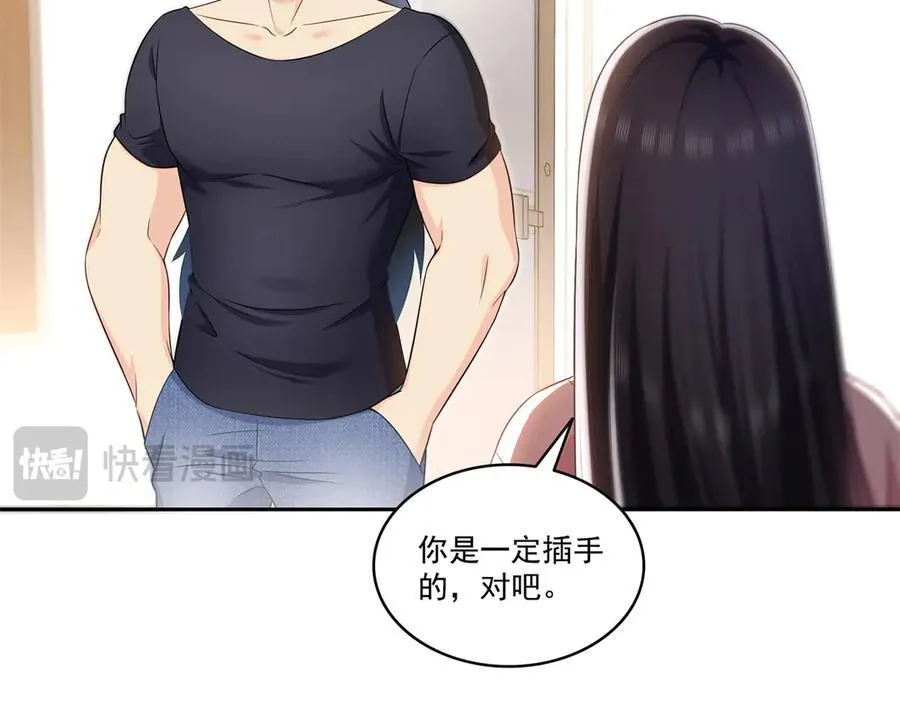 第519话 嫡系造访43