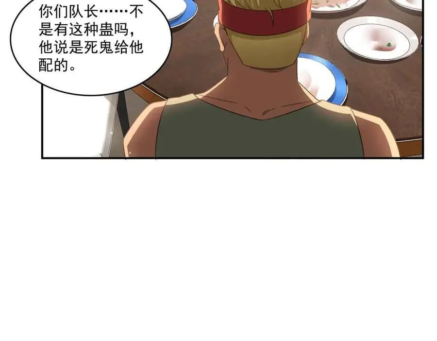 第509话 阿九，帮帮我30