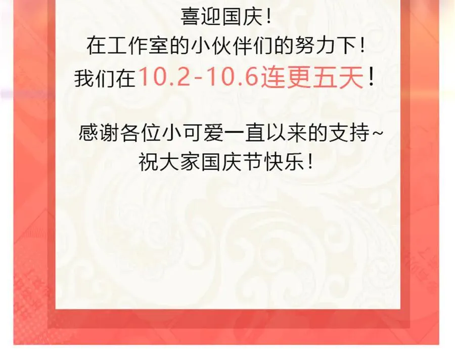 第514话 他们都欺负我97