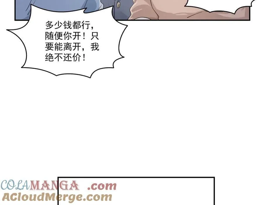 第513话 无耻到这地步75