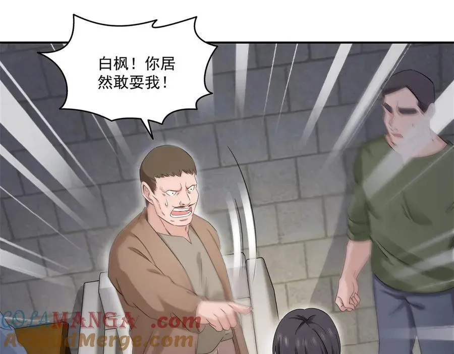 第513话 无耻到这地步45
