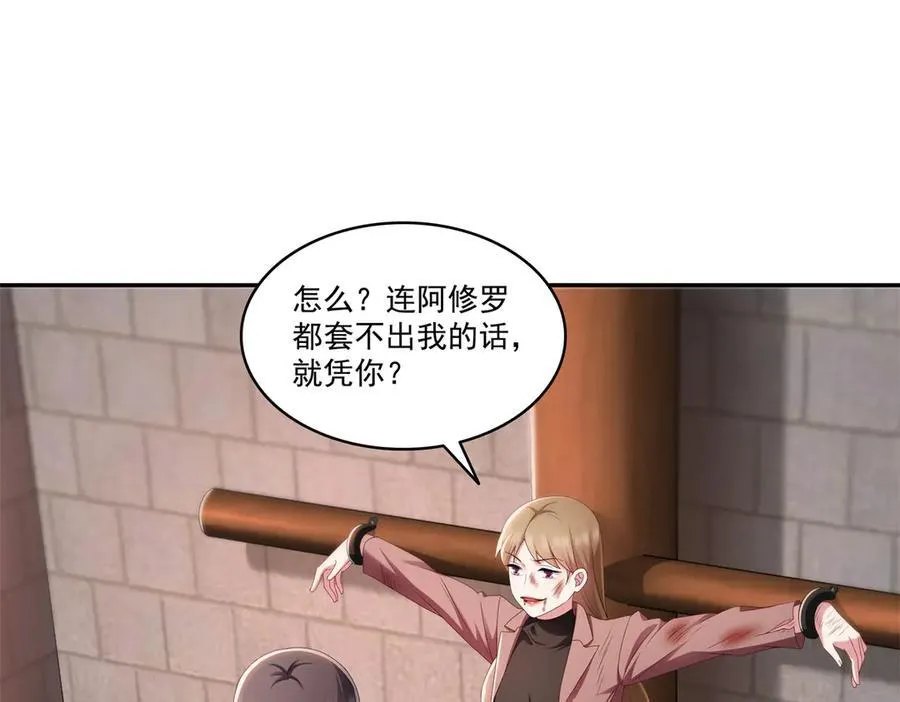 第510话 最伟大的超级英雄21
