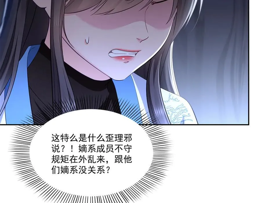 第519话 嫡系造访101