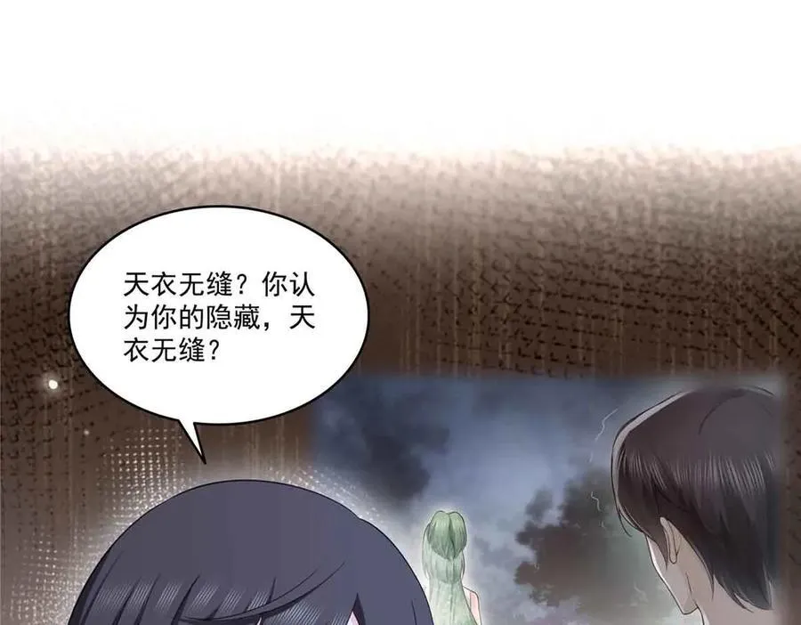 第517话 谁才是真正的恶魔？3