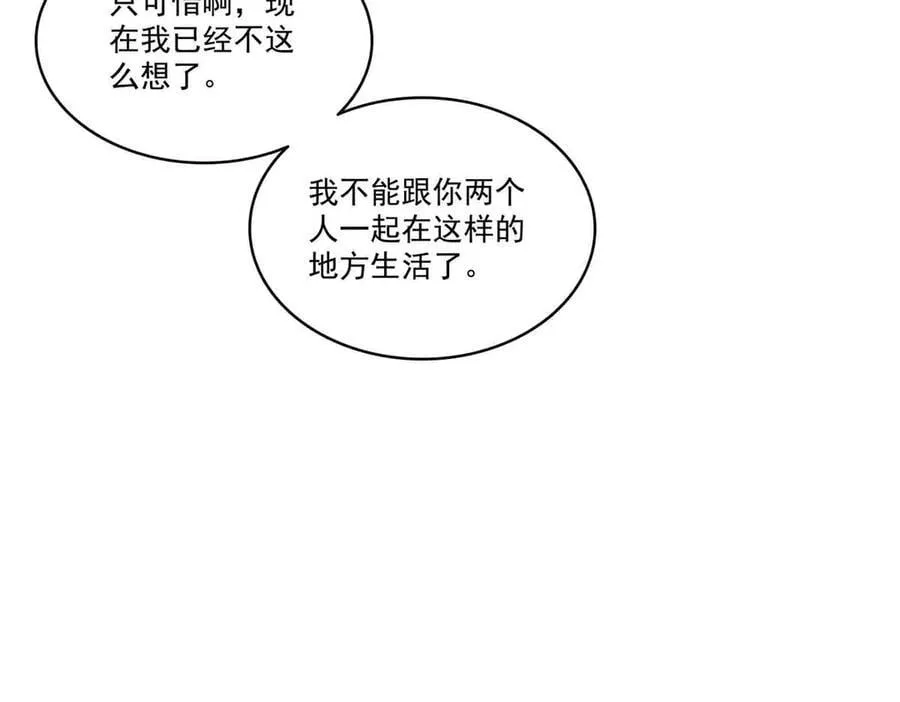 第516话 武道联盟公会会长21