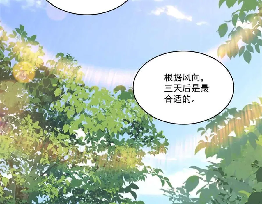 第516话 武道联盟公会会长27