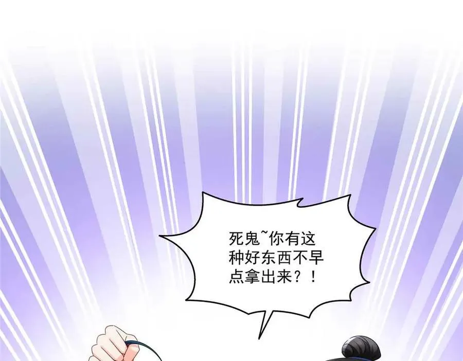 第509话 阿九，帮帮我35