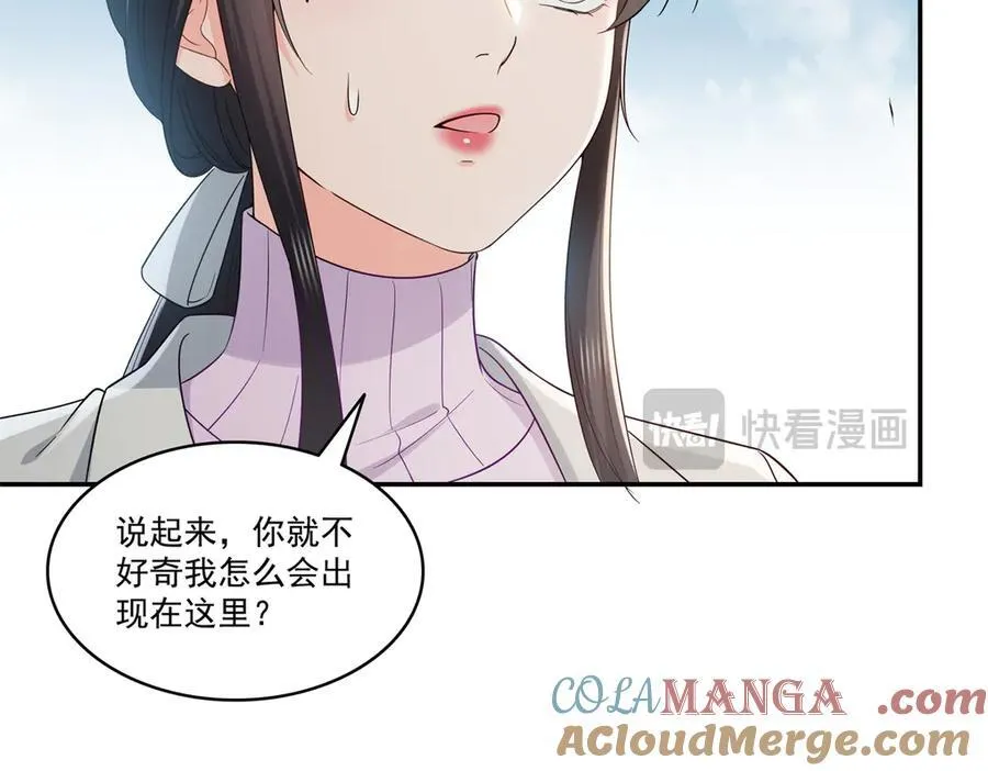 第511话 是你？！72