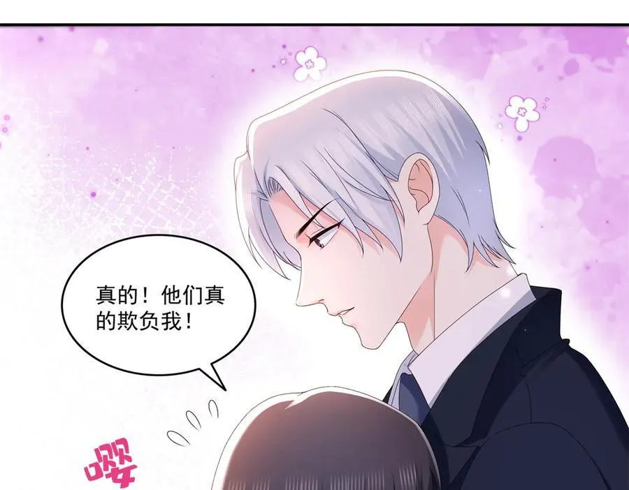 第514话 他们都欺负我91