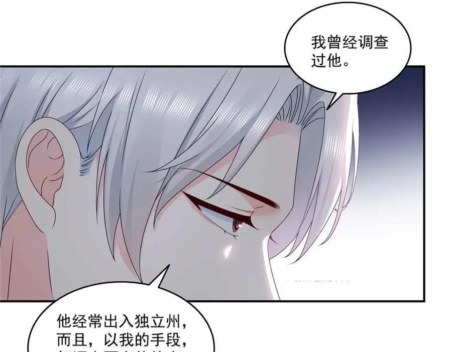 第518话 旁嫡之战30