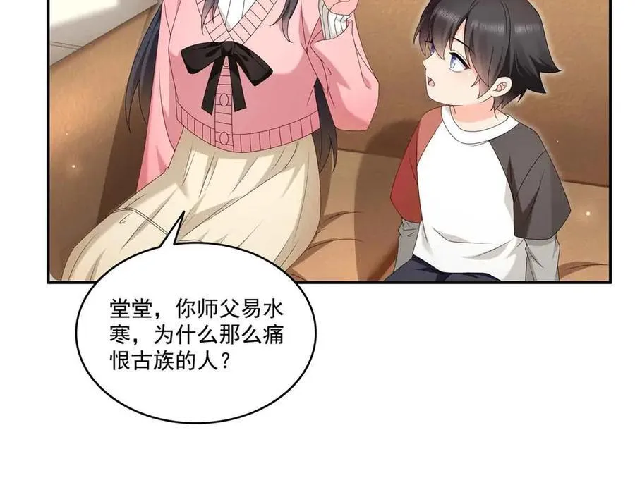 第518话 旁嫡之战91